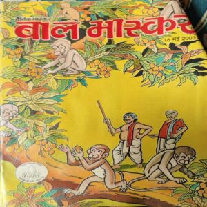 Bal Bhaskar ( 16th May 2003 )