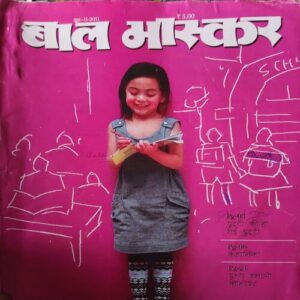 Bal Bhaskar ( 2nd JUne 2011 )