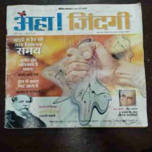 AHA ZINDAGI (May 2012) AHA ZINDAGI (May 2012)