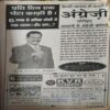 Document 2_79 Bal Bhaskar ( 4th August 2006 )