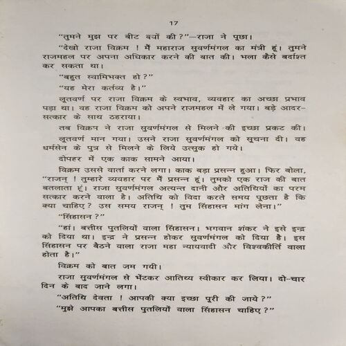 Document 2_79 Singhashan ( By = Sanchitra ) ( No. of Pages =176 )