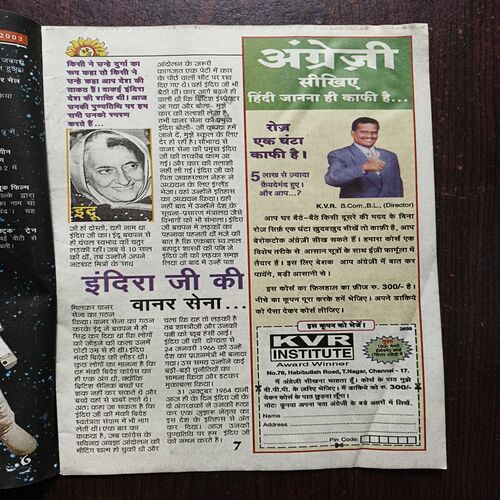 Bal BHaskar ( October 2003 ) Bal BHaskar ( October 2003 )