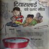 Bal Bhaskar ( September 2002 )