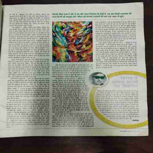 AHA ZINDAGI (September 2012) AHA ZINDAGI (September 2012)