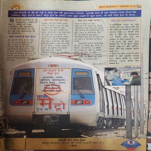 Bal Bhaskar ( 10th January 2003 )