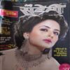 Meri Saheli ( February 2012 ) Meri Saheli ( February 2012 )