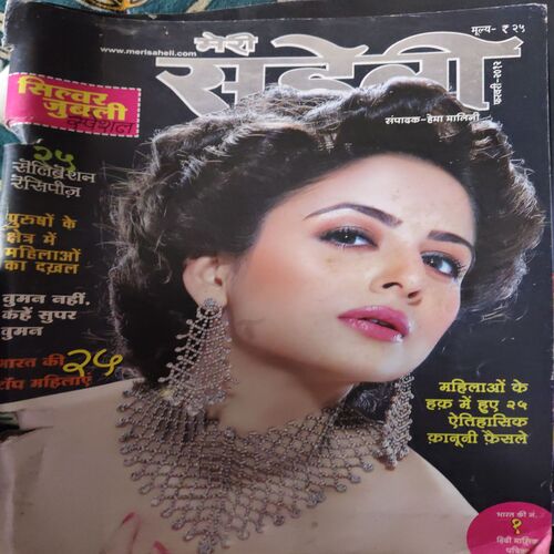 Meri Saheli ( February 2012 ) Meri Saheli ( February 2012 )