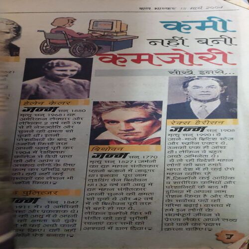 Document 2_80 Bal Bhaskar ( 18th March 2004 )