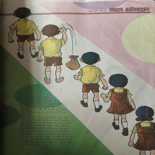 Bal Bhaskar ( 2nd JUne 2011 )