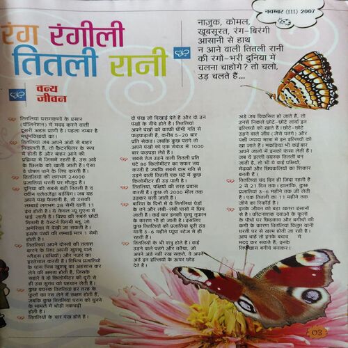 Document 2_80 Bal Bhaskar ( November 2003 )