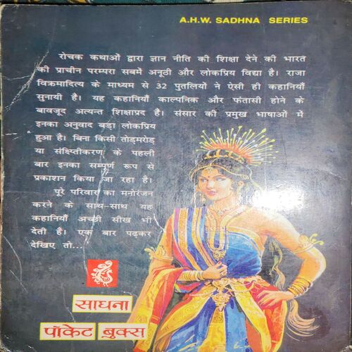Document 2_80 Singhashan ( By = Sanchitra ) ( No. of Pages =176 )