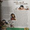 Document 2_81 Meri Saheli ( February 2012 )