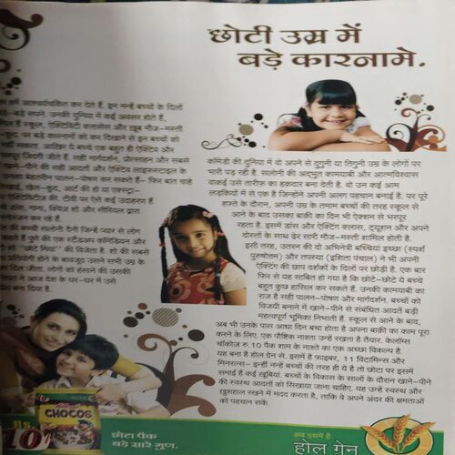 Document 2_81 Meri Saheli ( February 2012 )