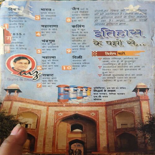 Document 2_81 Bal Bhaskar ( 18th March 2004 )