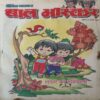Bal Bhaskar ( 24th August 2001) Bal Bhaskar ( 24th August 2001)