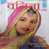 Vanita ( January 2003 )