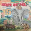 Bal Bhaskar ( 10th August 2001 ) Bal Bhaskar ( 10th August 2001 )