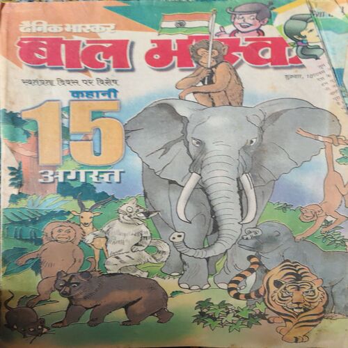Bal Bhaskar ( 10th August 2001 ) Bal Bhaskar ( 10th August 2001 )