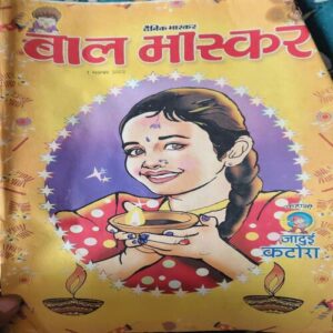 Bal Bhaskar ( 1st November 2002 )