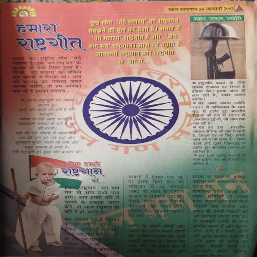 Bal Bhaskar ( 24th February 2003 )