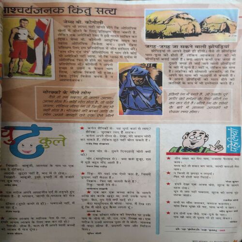 Document 2_83 Bal Bhaskar ( 21st September 2001 )