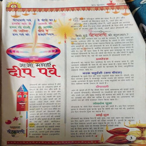 Bal Bhaskar ( 1st November 2002 )