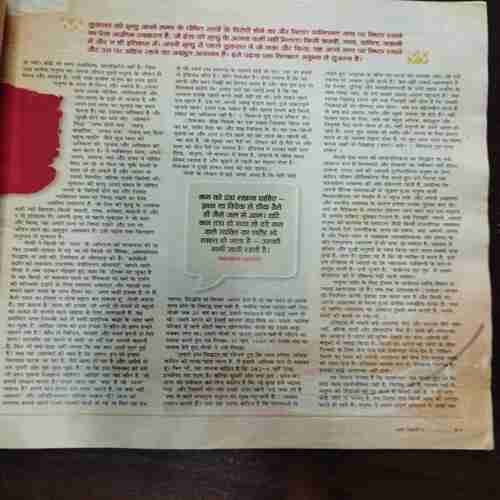 AHA ZINDAGI (October 2012) AHA ZINDAGI (October 2012)