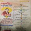 Bal Bhaskar ( 24th February 2003 )