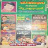 Dulhan Mange Dahej ( No. of Pages = 236 ) ( By = Ved Prakash Sharma )