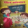 Bal Bhaskar ( 29th August 2014 )
