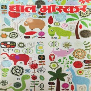 Bal Bhaskar ( 1st June 2012 )
