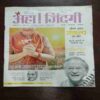 AHA ZINDAGI (January 2013) AHA ZINDAGI (January 2013)