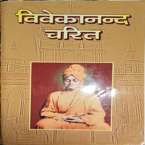 Vivekanand Charitra ( No. of Pages = 324 ) Vivekanand Charitra ( No. of Pages = 324 )