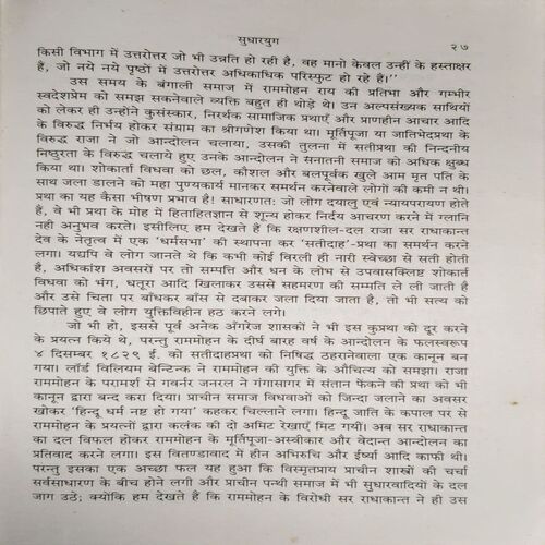 Document 2_86 Vivekanand Charitra ( No. of Pages = 324 )