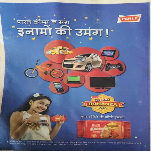 Bal Bhaskar ( 29th August 2014 )