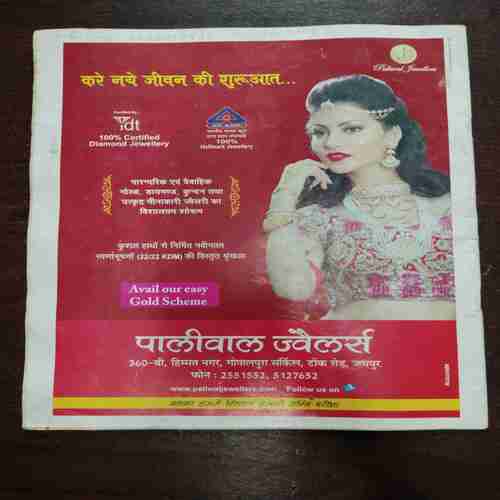 AHA ZINDAGI (January 2013) AHA ZINDAGI (January 2013)
