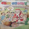 Bal Bhaskar ( 22nd December 2006 ) Bal Bhaskar ( 22nd December 2006 )
