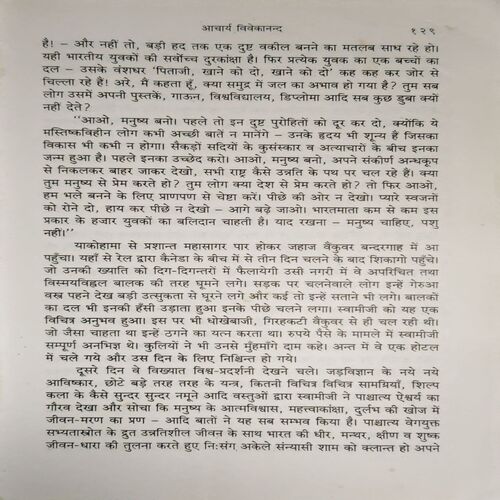 Document 2_87 Vivekanand Charitra ( No. of Pages = 324 )