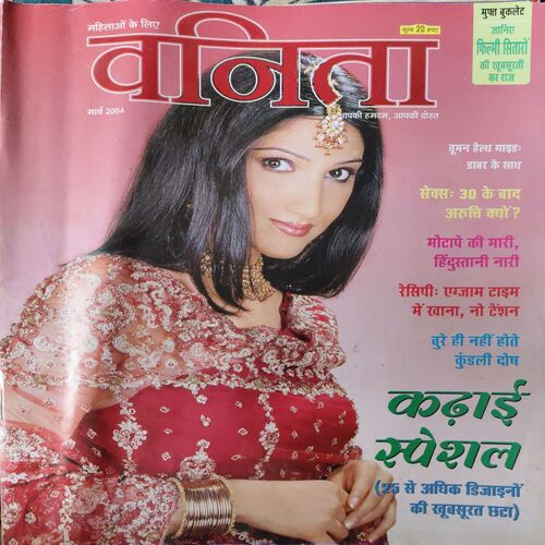 Vanita ( March 2004 ) Vanita ( March 2004 )