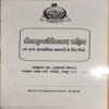 Document 2_88 Vivekanand Charitra ( No. of Pages = 324 )