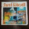 AHA ZINDAGI (May 2015) AHA ZINDAGI (May 2015)