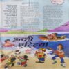 Bal Bhaskar ( 1st April 2008 ) ( coverless )