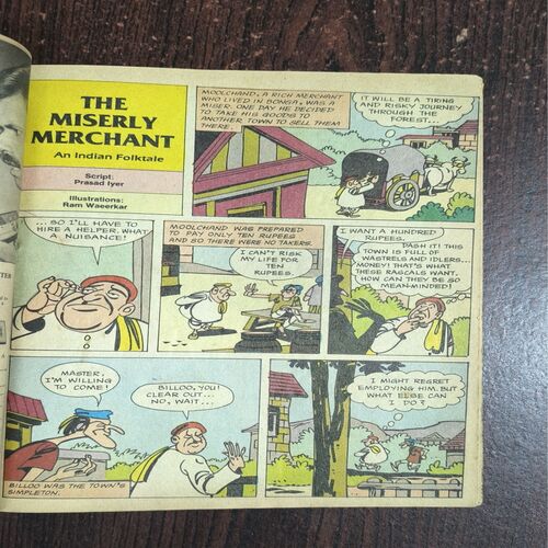 Tinkle no- 202
