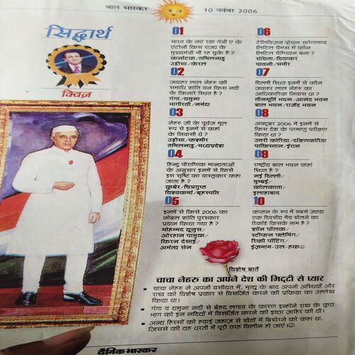 Document 2_9 Bal Bhaskar ( 10th November 2006 )