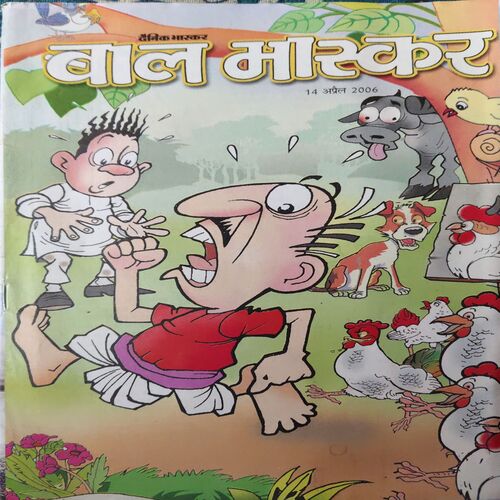 Bal Bhaskar ( 14th April 2006 ) Bal Bhaskar ( 14th April 2006 )