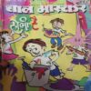Bal Bhaskar ( 1st March 2012 ) Bal Bhaskar ( 1st March 2012 )