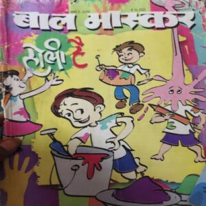 Bal Bhaskar ( 1st March 2012 ) Bal Bhaskar ( 1st March 2012 )