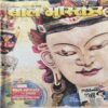 Bal Bhaskar ( 3rd October 2009 )