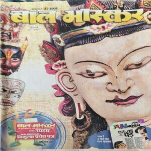 Bal Bhaskar ( 3rd October 2009 )