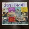 AHA ZINDAGI (June 2015) AHA ZINDAGI (June 2015)